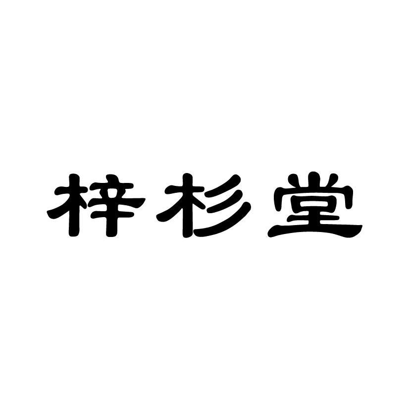 银魂回来的3年z班银八老师returns 冷血硬派高杉_无限超越班有荣梓杉吗_荣梓希的父母