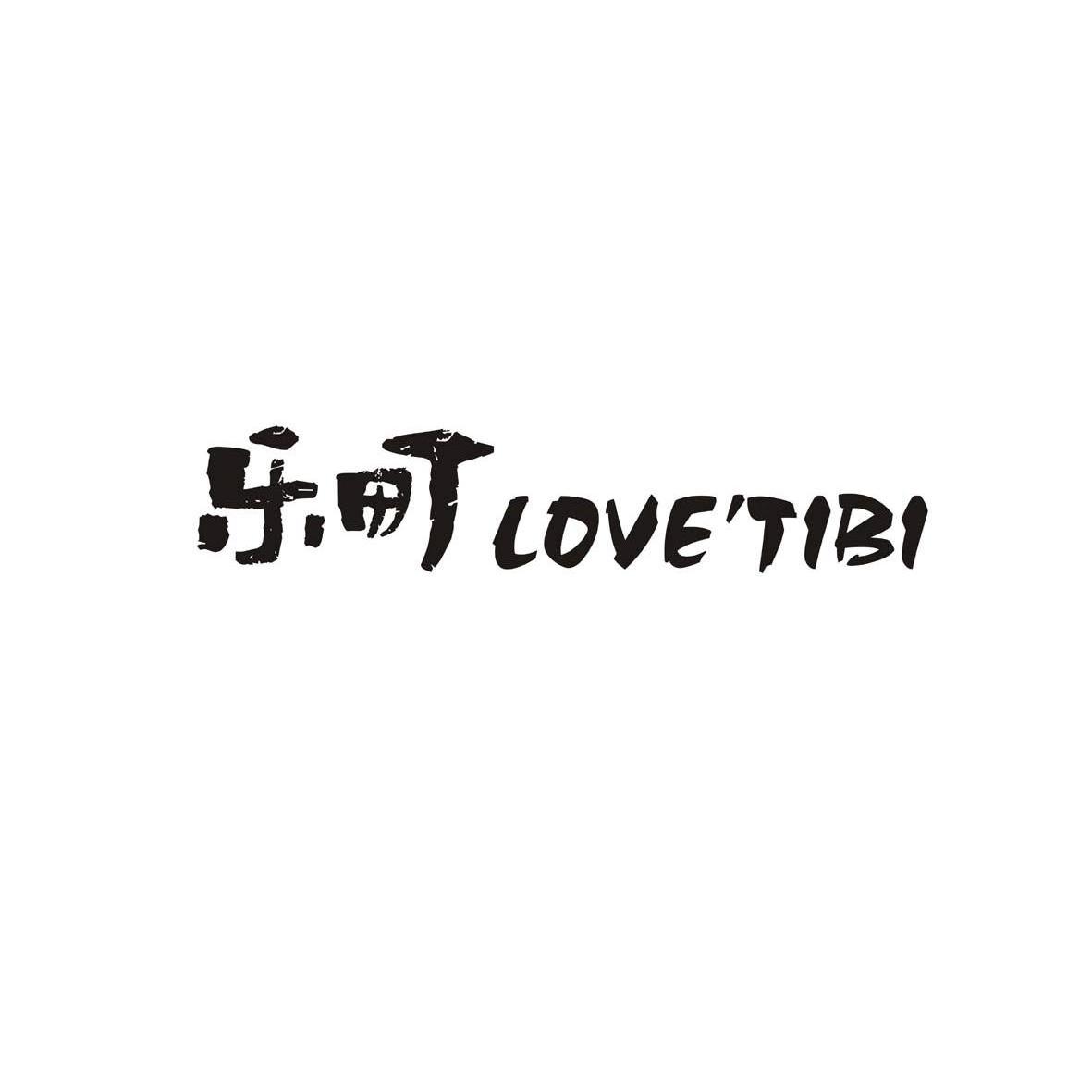 乐町 love'tibi