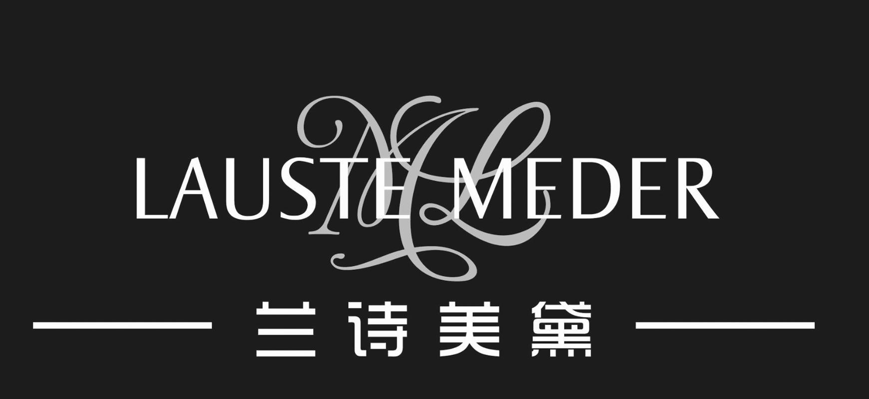 兰 诗美 黛 laustemeder商标注册申请等待受理中