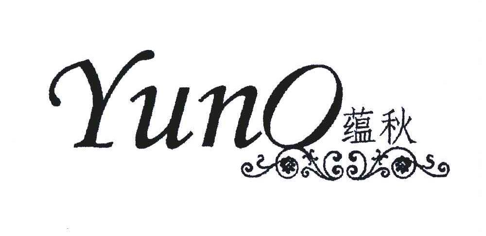 蕴秋 em>yunq/em>