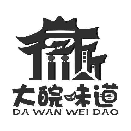  em>大 /em> em>皖 /em> em>味道 /em>