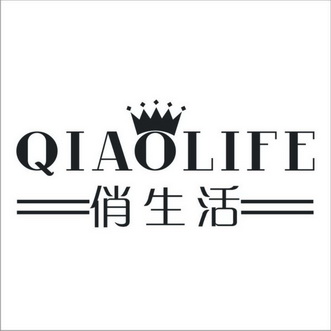 俏生活qiaolife_企业商标大全_商标信息查询_爱企查