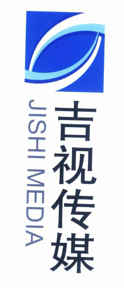 吉视传媒jishimedia - 企业商标大全 - 商标信息查询 - 爱企查