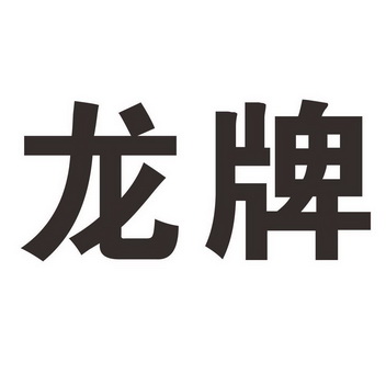 商标详情申请人:杨洋 办理/代理机构:合肥市金沃商标专利事务有限公司
