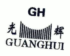 光辉; em>gh /em>