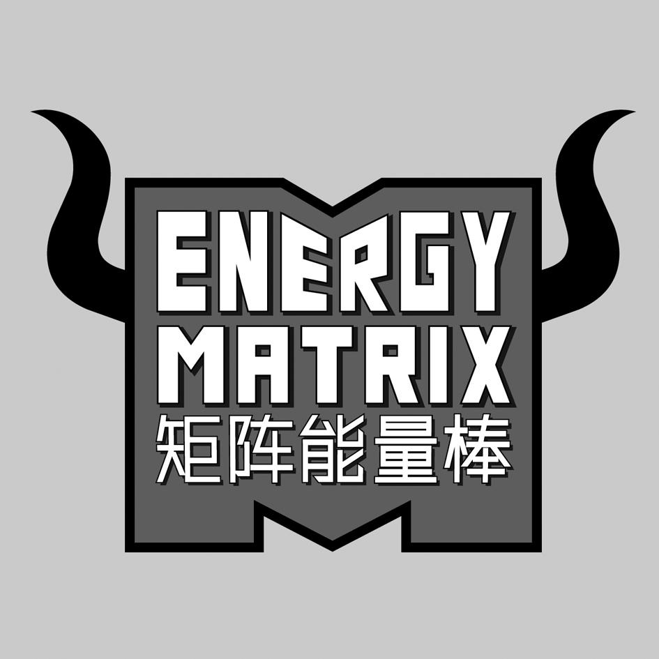 矩阵能量棒  em>energy /em>  em>matrix /em>