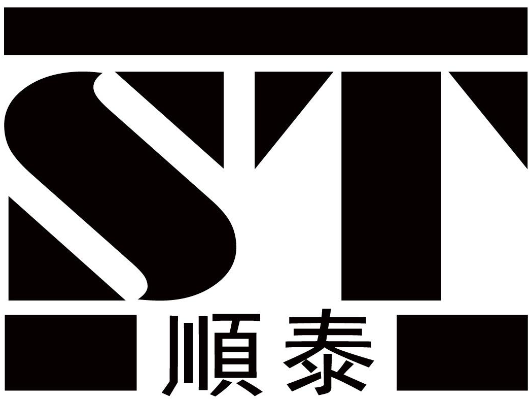 顺泰st