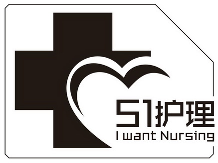 51 护理 i want nursing                    