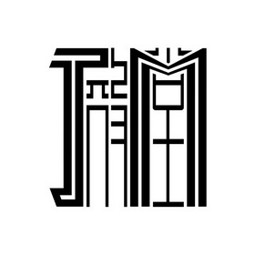 商标详情申请人:深圳集美殿堂实业有限公司 办理/代理机构:苏州火龙