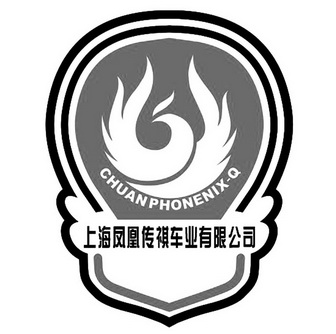 上海凤凰传祺车业有限公司 em>chuan /em>phonenix-q