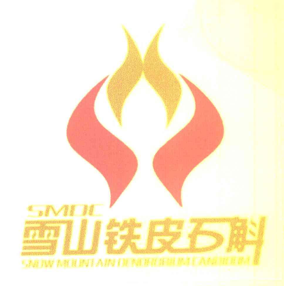  em>雪山 /em> em>铁皮 /em> em>石斛 /em>