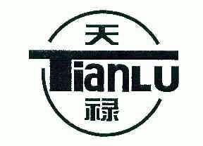  em>天禄 /em>; em>t /em>