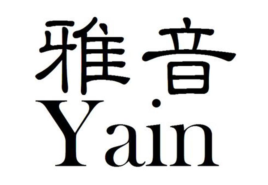 雅音 em>yain /em>