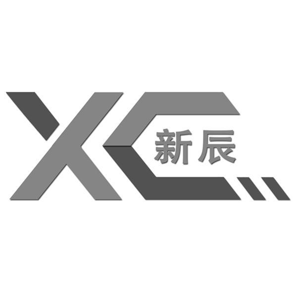  em>新 /em>辰  em>xc /em>