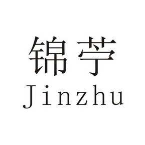 2018-05-22国际分类:第25类-服装鞋帽商标申请人:马铭智办理/代理机构