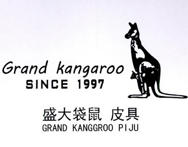 圣大袋鼠_企业商标大全_商标信息查询_爱企查