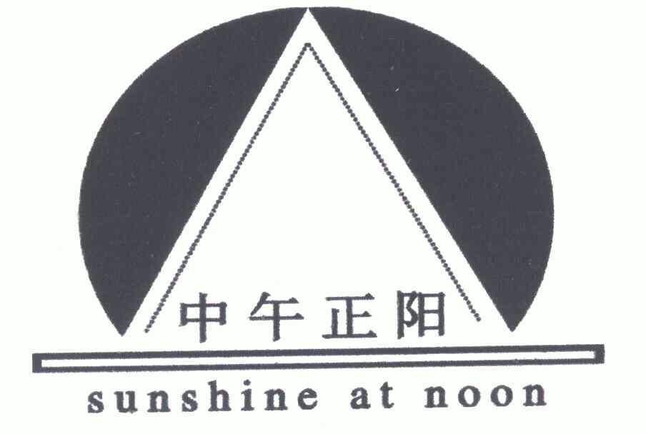  em>中午 /em> em>正阳 /em>; em>sunshine /em>at em>noon /em>