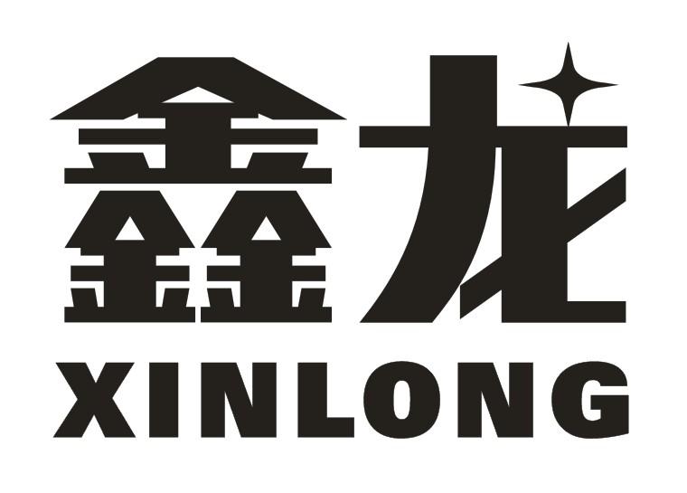 鑫龙 商标注册申请