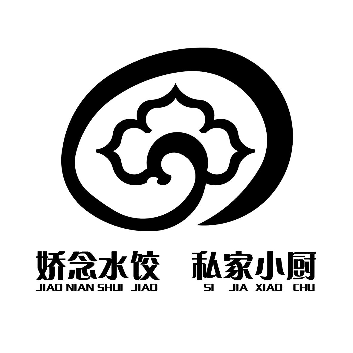  em>娇念 /em> em>水饺 /em> em>私家 /em> em>小 /em> em>厨 /em>