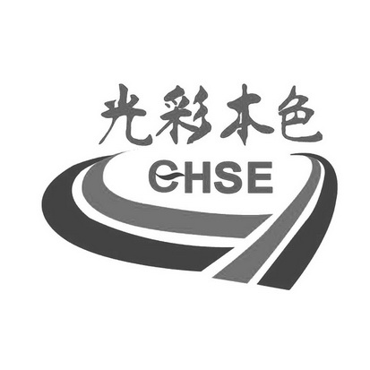 em>光彩 /em> em>本色 /em>  em>chse /em>