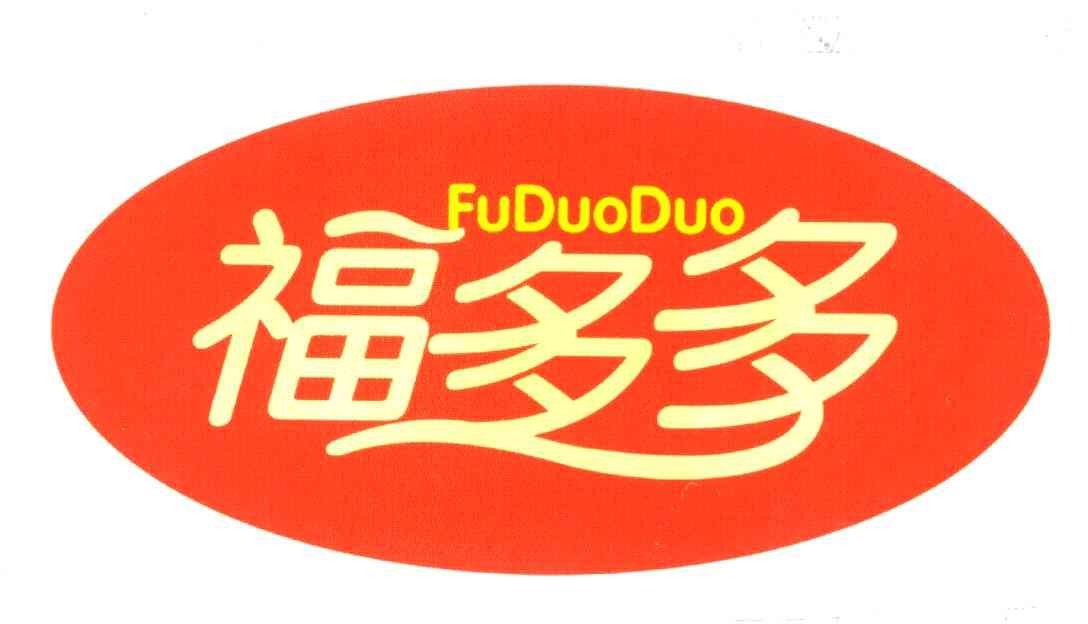 福多多 - 商标 - 爱企查
