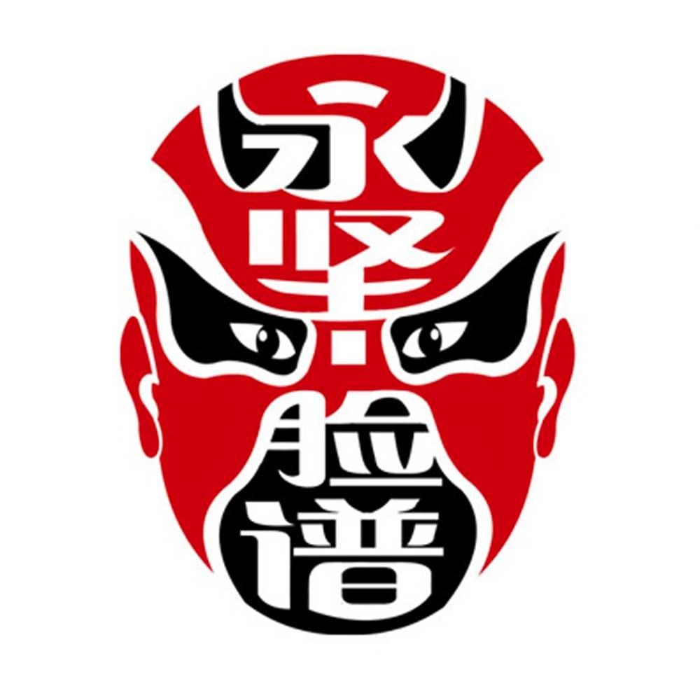  em>永坚 /em>· em>脸谱 /em>