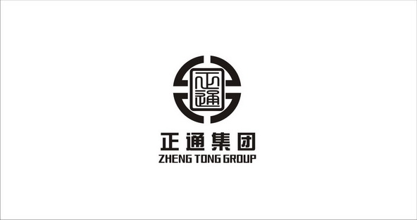 em>正通/em em>正通/em em>集团/em zheng tong em>group