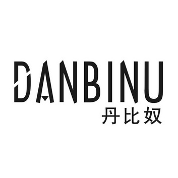 丹比奴logo图片图片