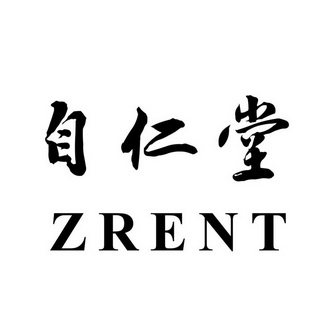 商标详情申请人:安徽同城生活广告传媒有限公司乌鲁木齐分公司 办理