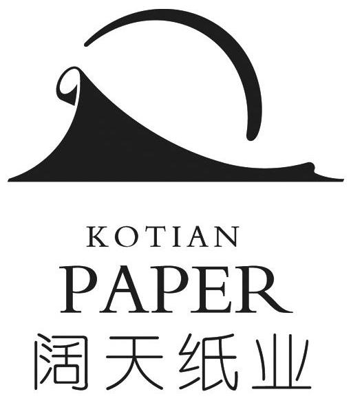 阔天纸业  em>kotian /em> paper