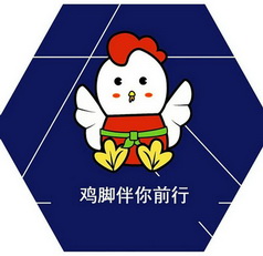 鸡脚伴你前行 - 商标 - 爱企查