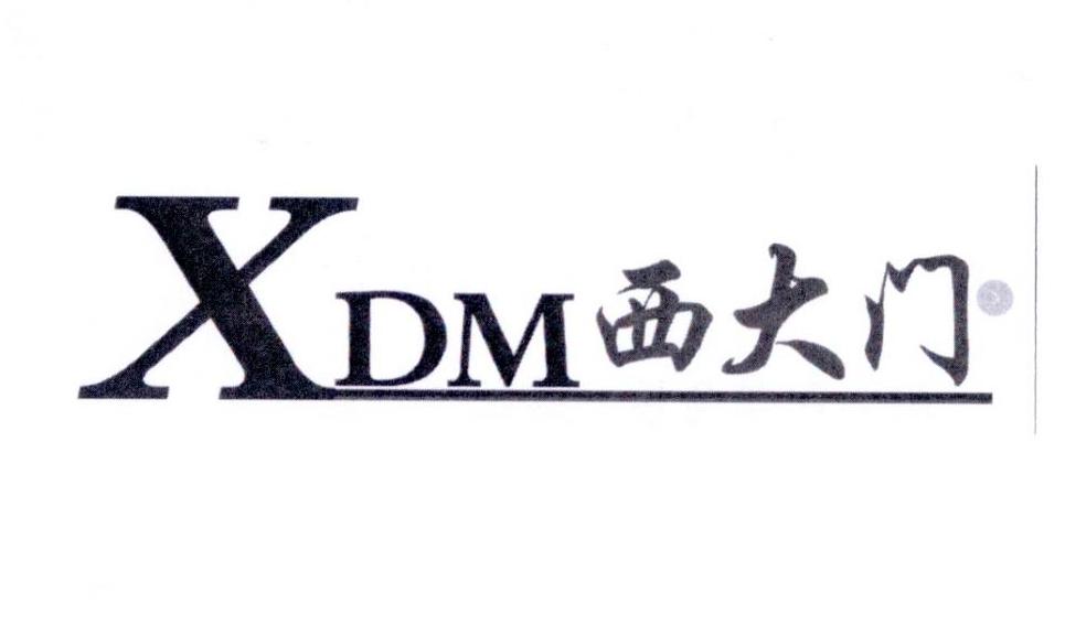  em>西 /em> em>大门 /em> xdm