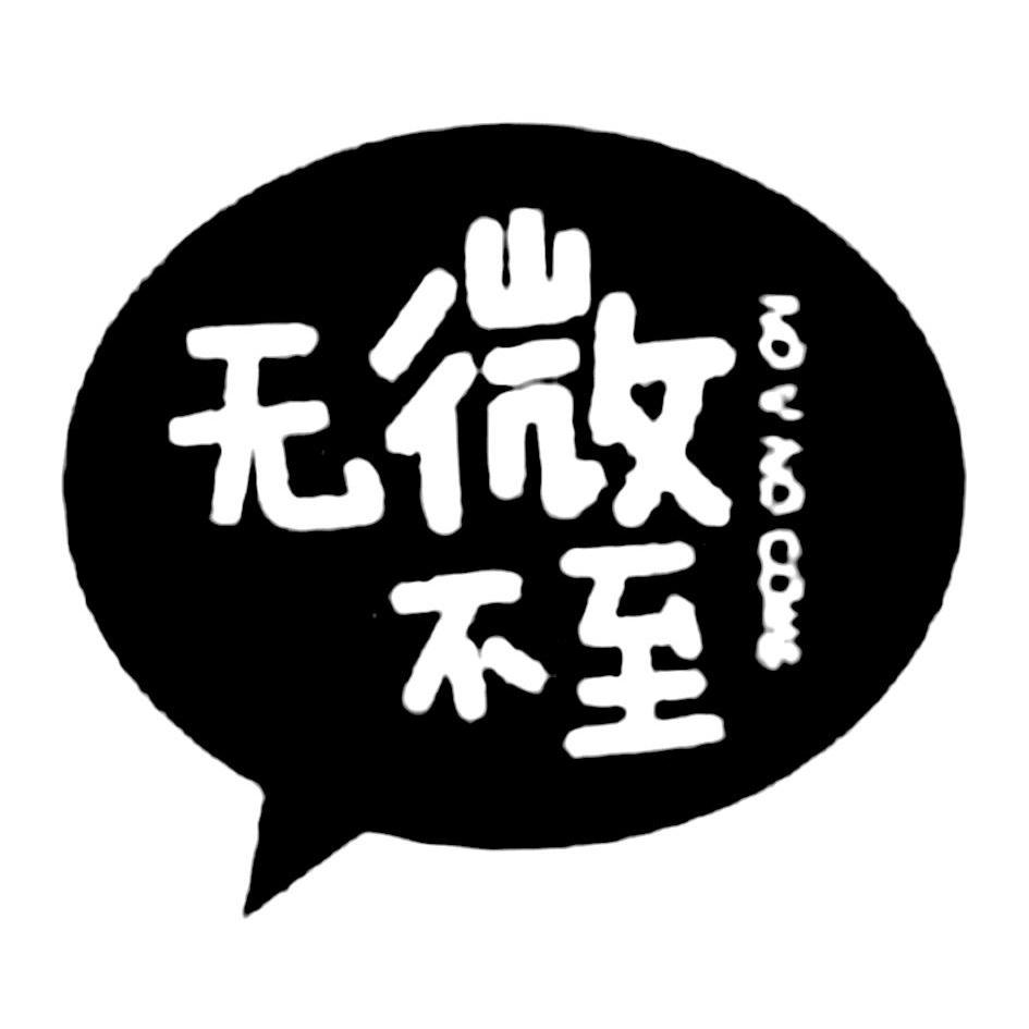  em>无微不至 /em> no v no  em>com /em>