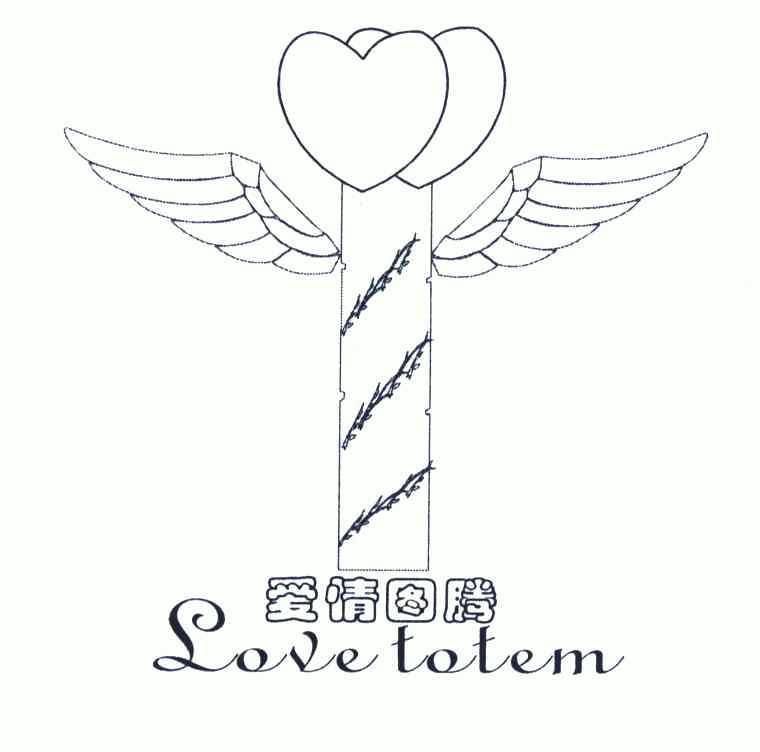  em>爱情 /em> em>图腾 /em>; em>love /em> em>totem /em>