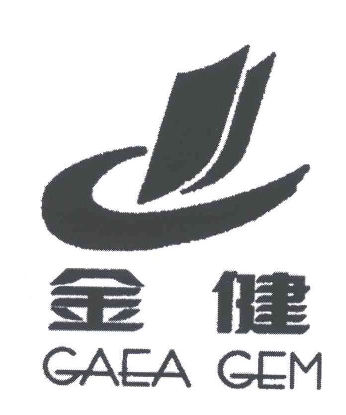 金健; em>gaeagem /em>