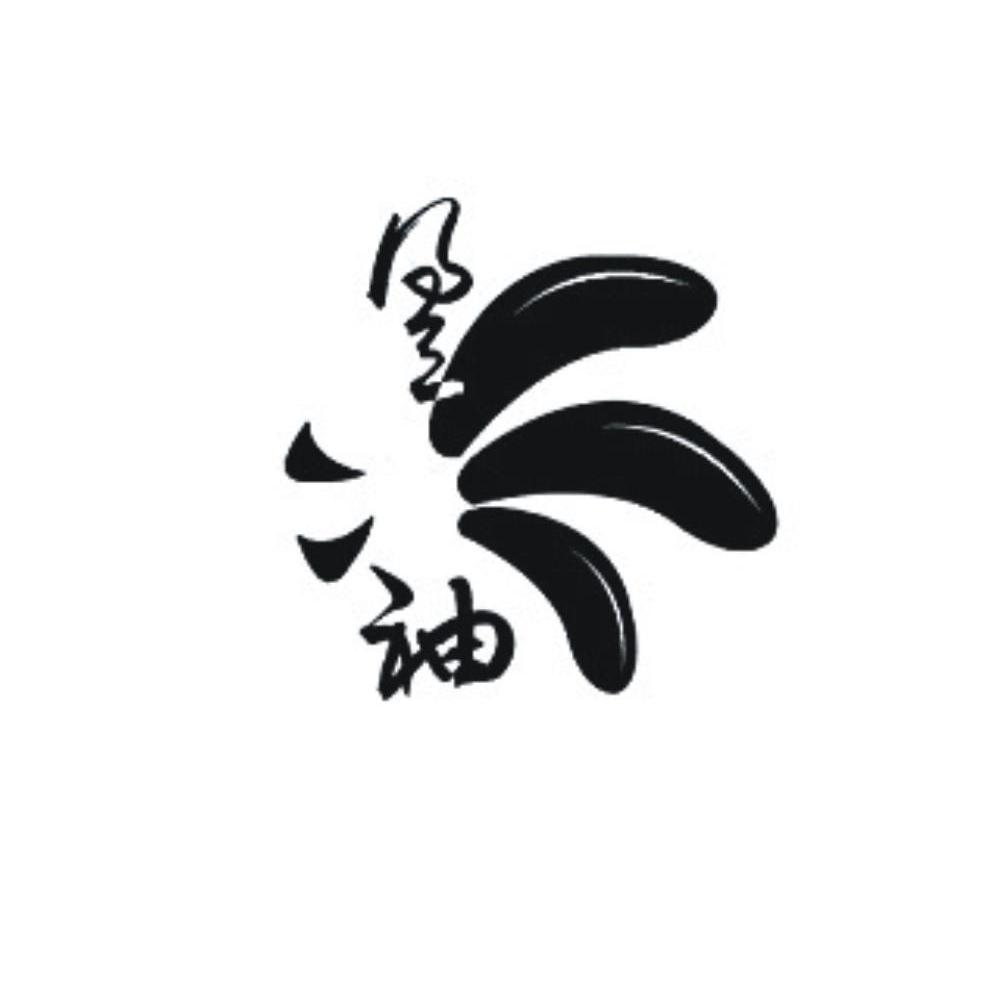  em>盈 /em> em>袖 /em>