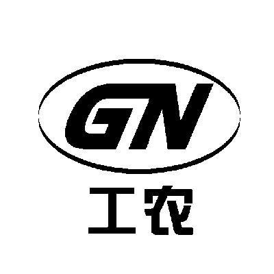  em>工农 /em>  em>gn /em>