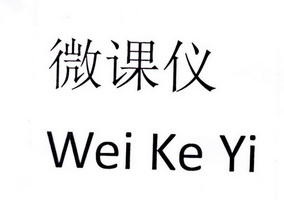  em>微课 /em> em>仪 /em>