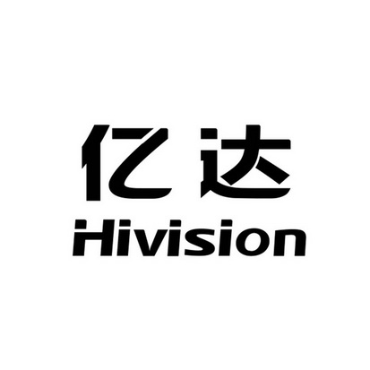 亿达 hivison