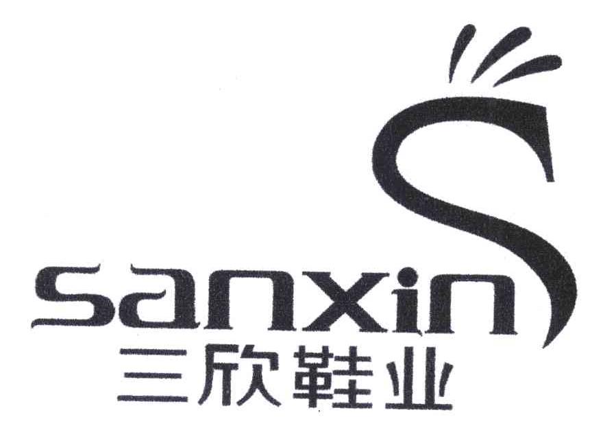  em>三欣 /em> em>鞋业 /em>; em>sanxin /em>