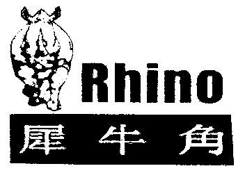  em>犀牛角 /em>; em>rhino /em>
