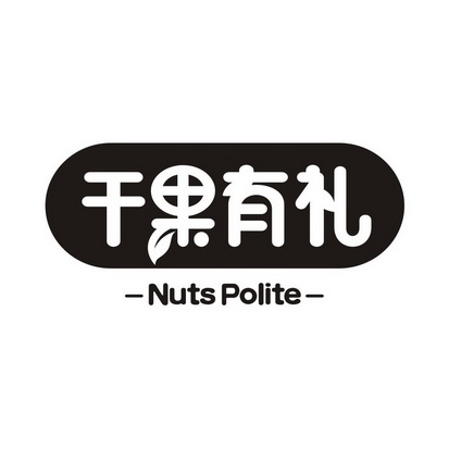 干果有礼 nuts  em>polite /em>
