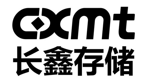 长鑫存储商标注册申请申请/注册号:64812675申请日期:2022-05-23国际