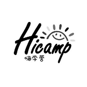 嗨学营 hicamp商标注册申请