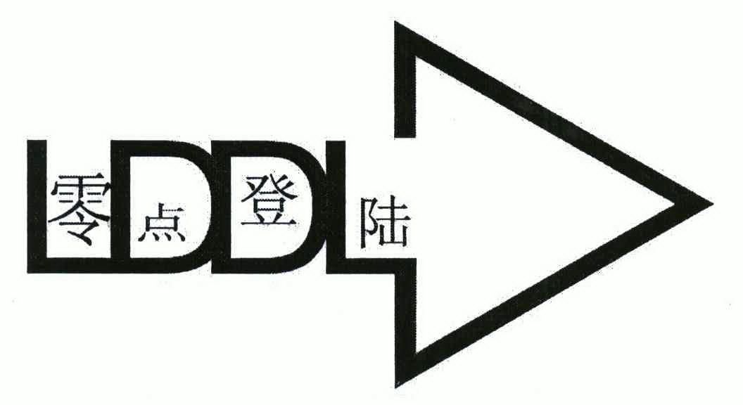 零点登陆; em>lddl /em>