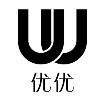  em>优优 /em>  em>uu /em>