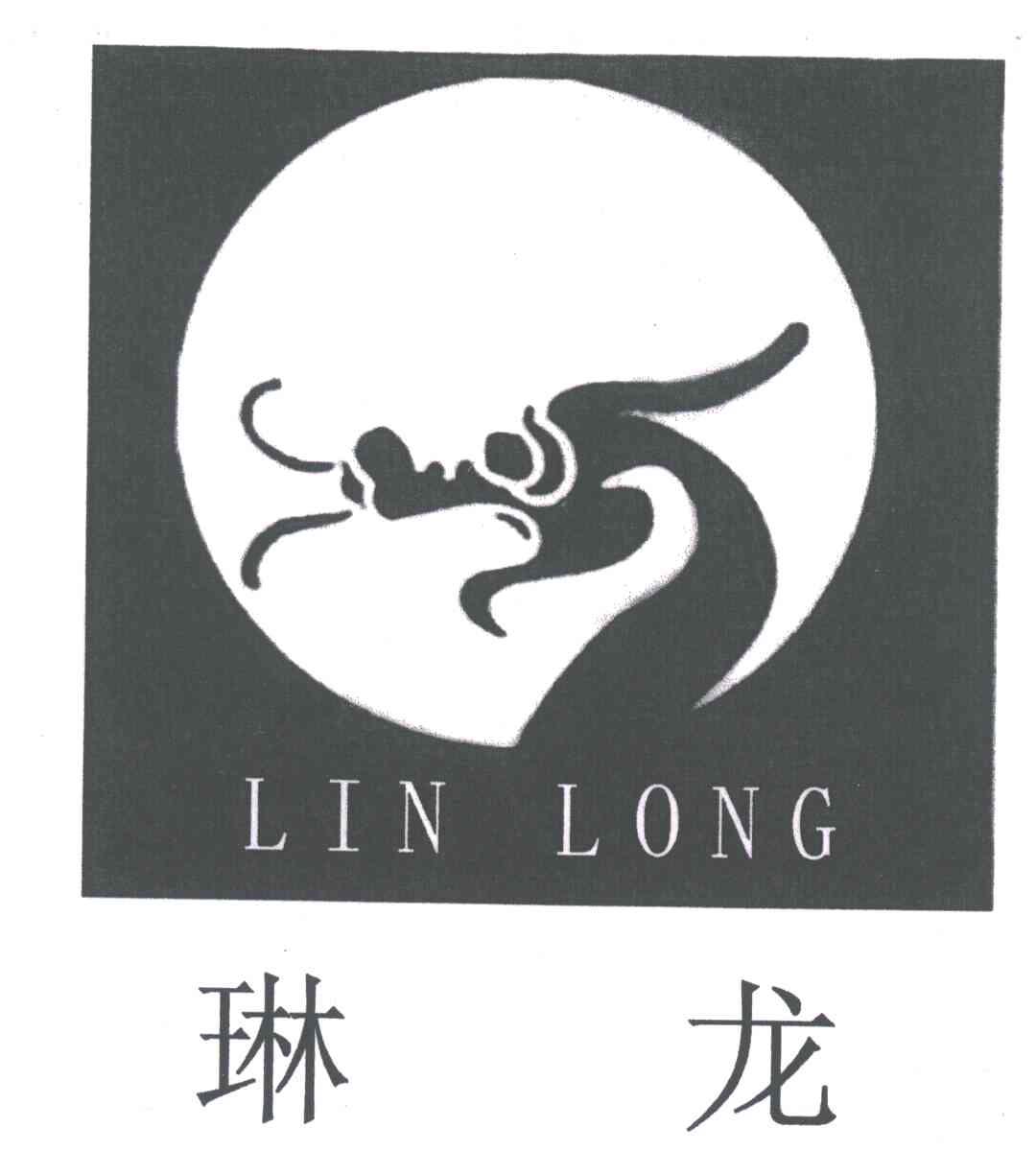 琳龙linlong