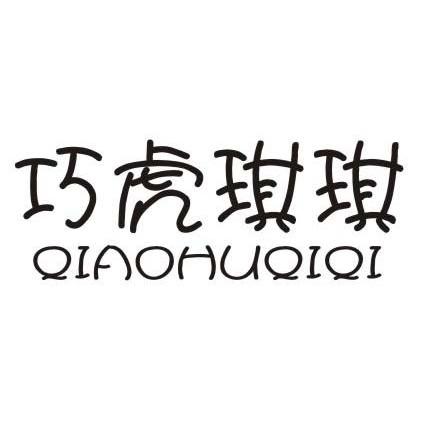  em>巧虎 /em>琪琪