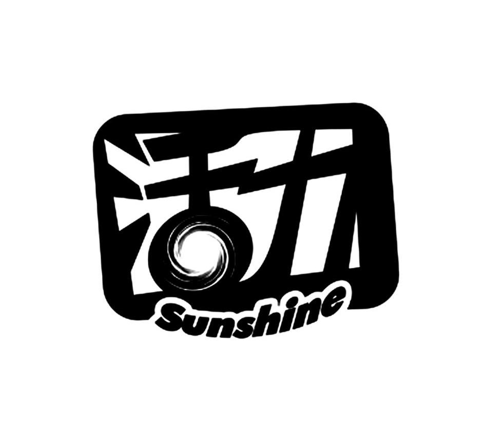 em>活力/em em>sunshine/em>
