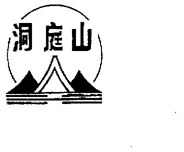 洞庭山